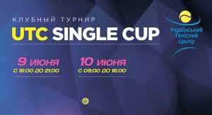 UTC SINGLE CUP для гравців клубу