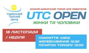 Осінній одиночний турнір «UTC OPEN»