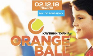 Турнір "Orange ball"