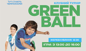 Клубний турнір «Green Ball»