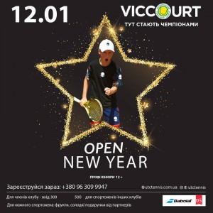 Запрошуємо на турнір "Open New Year"