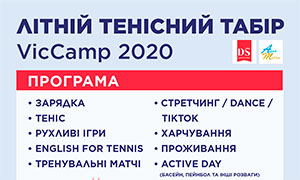 SUMMER TENNIS CAMP 2020