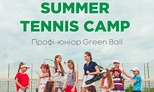 Summer Tennis Camp. Новий набір