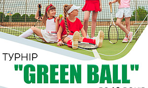 Турнір GREEN BALL